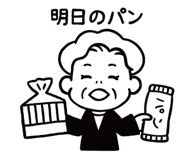 イラストACで人気のイラストレーターとコラボした限定デザインのスタンプ　シヤチハタ OSMO(オスモ)25×30mm はんこ ハンコ　明日のパン - 画像 (2)