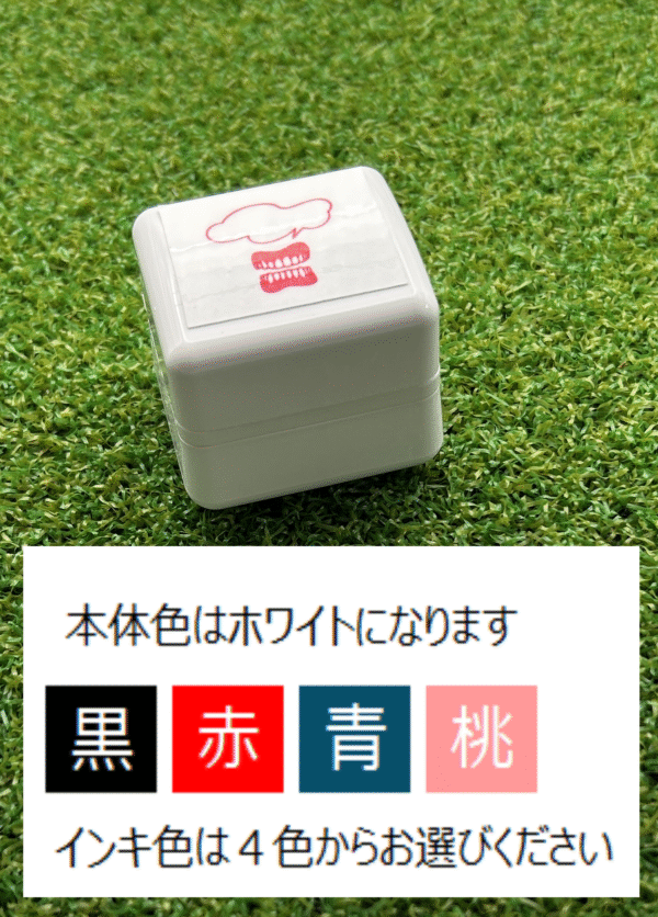 イラストACで人気のイラストレーターとコラボした限定デザインのスタンプ　シヤチハタ OSMO(オスモ)25×30mm はんこ ハンコ　しゃべる入れ歯２ - 画像 (3)