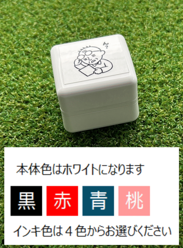 イラストACで人気のイラストレーターとコラボした限定デザインのスタンプ　シヤチハタ OSMO(オスモ)25×30mm はんこ ハンコ　ん？ - 画像 (3)