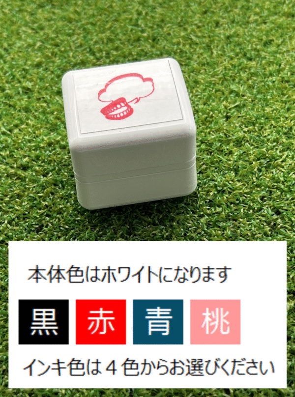 イラストACで人気のイラストレーターとコラボした限定デザインのスタンプ　シヤチハタ OSMO(オスモ)25×30mm はんこ ハンコ　しゃべる入れ歯 - 画像 (3)