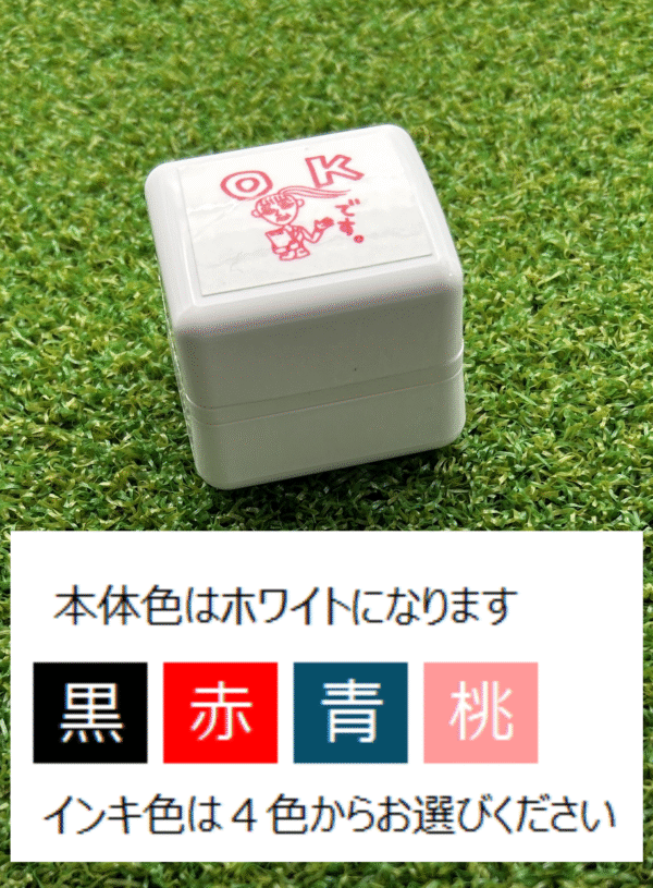 イラストACで人気のイラストレーターとコラボした限定デザインのスタンプ　シヤチハタ OSMO(オスモ)25×30mm はんこ ハンコ　OKあかねちん - 画像 (3)