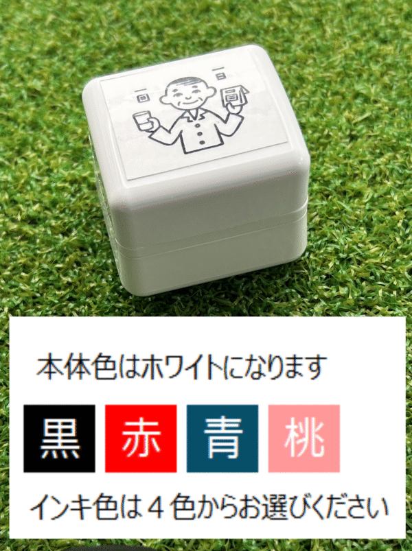 イラストACで人気のイラストレーターとコラボした限定デザインのスタンプ　シヤチハタ OSMO(オスモ)25×30mm はんこ ハンコ　一日一回 - 画像 (3)