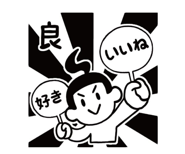 イラストACで人気のイラストレーターとコラボした限定デザインのスタンプ　シヤチハタ OSMO(オスモ)25×30mm はんこ ハンコ　良い - 画像 (2)