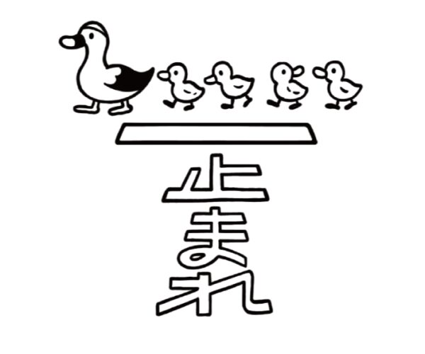 イラストACで人気のイラストレーターとコラボした限定デザインのスタンプ　シヤチハタ OSMO(オスモ)25×30mm はんこ ハンコ　止まれ - 画像 (2)