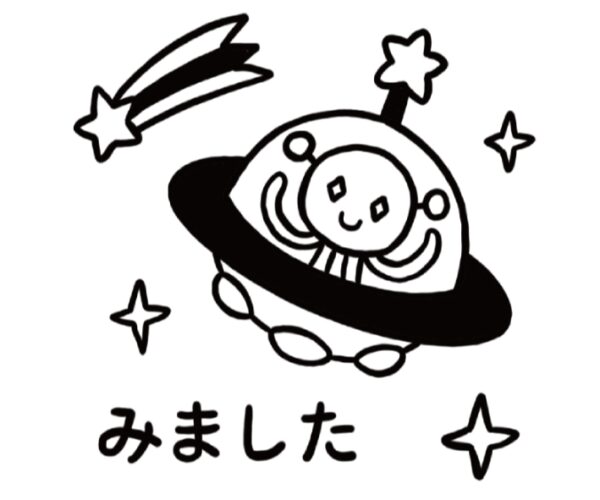 イラストACで人気のイラストレーターとコラボした限定デザインのスタンプ　シヤチハタ OSMO(オスモ)25×30mm はんこ ハンコ　みました - 画像 (2)