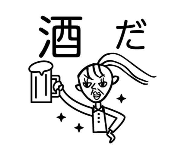 イラストACで人気のイラストレーターとコラボした限定デザインのスタンプ　シヤチハタ OSMO(オスモ)25×30mm はんこ ハンコ　酒だあかねちん - 画像 (2)
