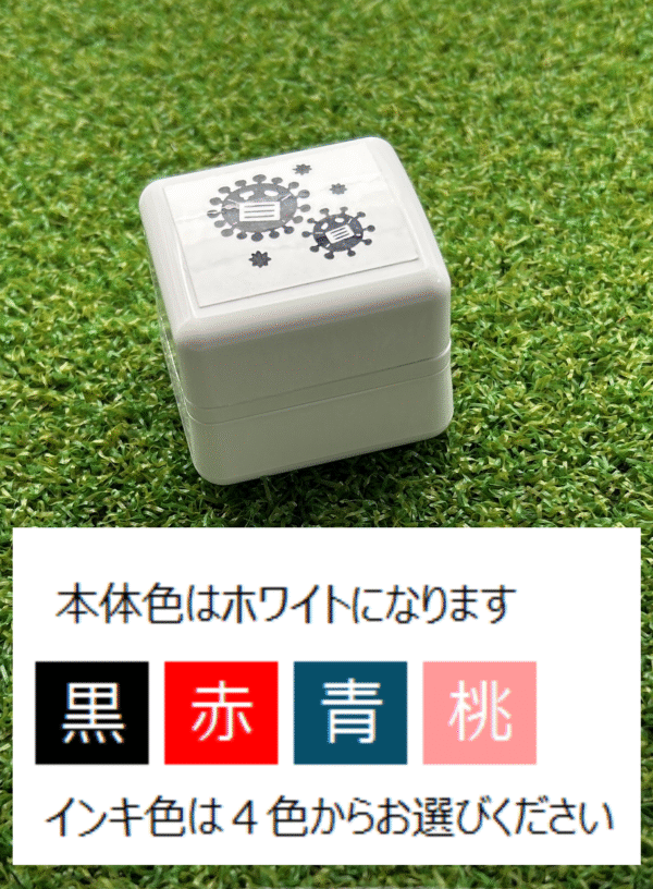 イラストACで人気のイラストレーターとコラボした限定デザインのスタンプ　シヤチハタ OSMO(オスモ)25×30mm はんこ ハンコ　ウイルス - 画像 (3)