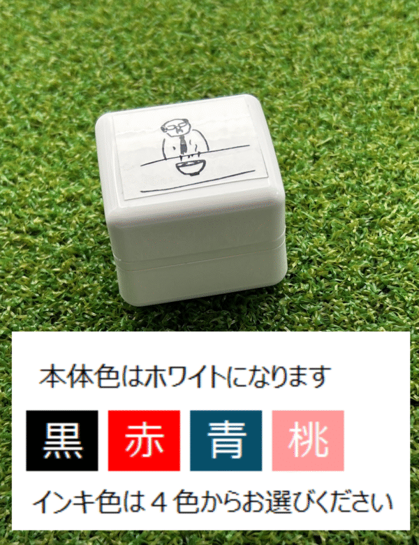 イラストACで人気のイラストレーターとコラボした限定デザインのスタンプ　シヤチハタ OSMO(オスモ)25×30mm はんこ ハンコ　食事おじさん - 画像 (3)