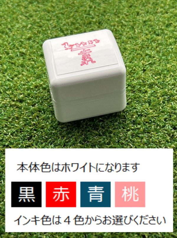イラストACで人気のイラストレーターとコラボした限定デザインのスタンプ　シヤチハタ OSMO(オスモ)25×30mm はんこ ハンコ　止まれ - 画像 (3)