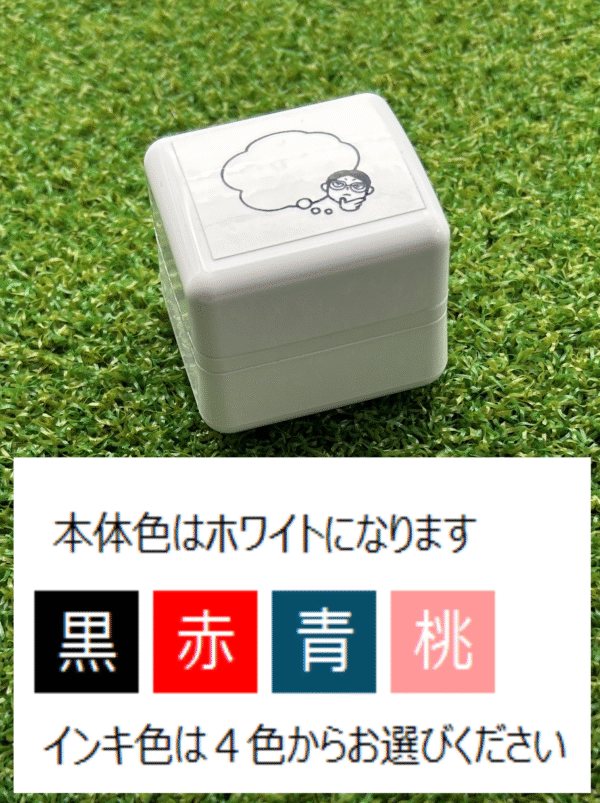 イラストACで人気のイラストレーターとコラボした限定デザインのスタンプ　シヤチハタ OSMO(オスモ)25×30mm はんこ ハンコ　ふむ - 画像 (3)