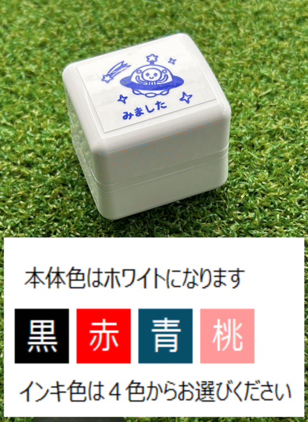 イラストACで人気のイラストレーターとコラボした限定デザインのスタンプ　シヤチハタ OSMO(オスモ)25×30mm はんこ ハンコ　みました - 画像 (3)