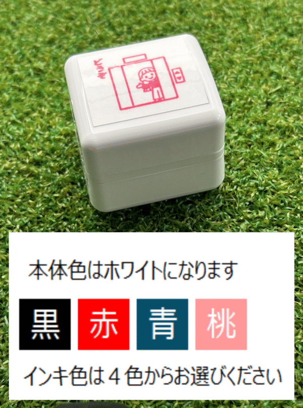 イラストACで人気のイラストレーターとコラボした限定デザインのスタンプ　シヤチハタ OSMO(オスモ)25×30mm はんこ ハンコ　どうぞ - 画像 (3)