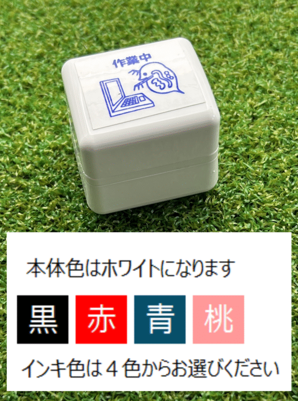 イラストACで人気のイラストレーターとコラボした限定デザインのスタンプ　シヤチハタ OSMO(オスモ)25×30mm はんこ ハンコ　作業中 - 画像 (3)