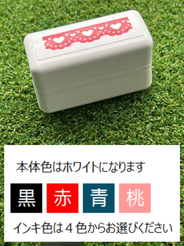 イラストACで人気のイラストレーターとコラボした限定デザインのスタンプ　シヤチハタ OSMO(オスモ)15×50mm はんこ ハンコ　ハートのレース - 画像 (3)