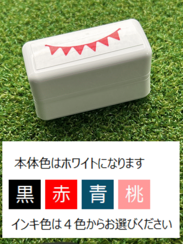 イラストACで人気のイラストレーターとコラボした限定デザインのスタンプ　シヤチハタ OSMO(オスモ)15×50mm はんこ ハンコ　ガーランド１ - 画像 (3)