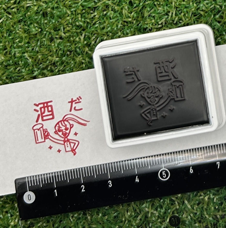 イラストACで人気のイラストレーターとコラボした限定デザインのスタンプ　シヤチハタ OSMO(オスモ)25×30mm はんこ ハンコ　酒だあかねちん