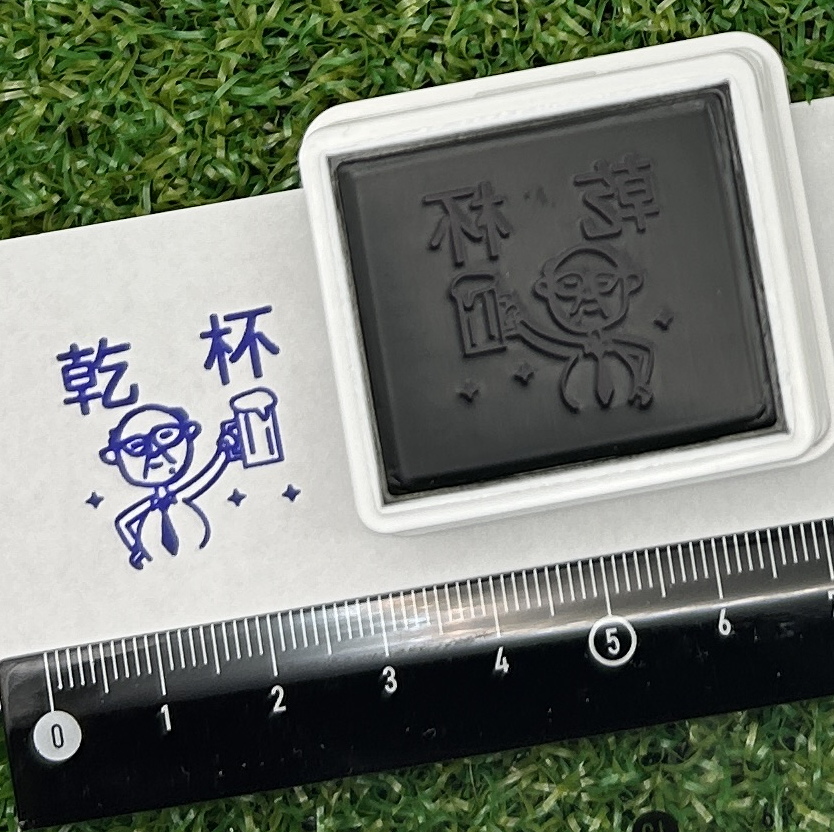 イラストACで人気のイラストレーターとコラボした限定デザインのスタンプ　シヤチハタ OSMO(オスモ)25×30mm はんこ ハンコ　乾杯小原先輩