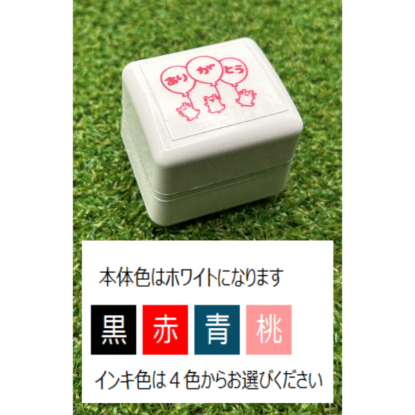 イラストACで人気のイラストレーターとコラボした限定デザインのスタンプ　シヤチハタ OSMO(オスモ)25×30mm はんこ ハンコ　ありがとう - 画像 (3)