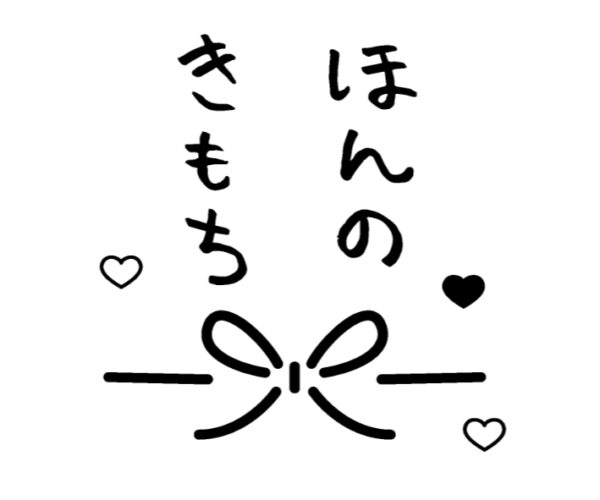 イラストACで人気のイラストレーターとコラボした限定デザインのスタンプ　シヤチハタ OSMO(オスモ)25×30mm はんこ ハンコ　ほんのきもち - 画像 (2)