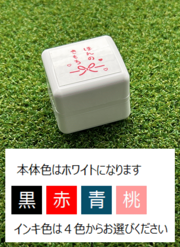 イラストACで人気のイラストレーターとコラボした限定デザインのスタンプ　シヤチハタ OSMO(オスモ)25×30mm はんこ ハンコ　ほんのきもち - 画像 (3)